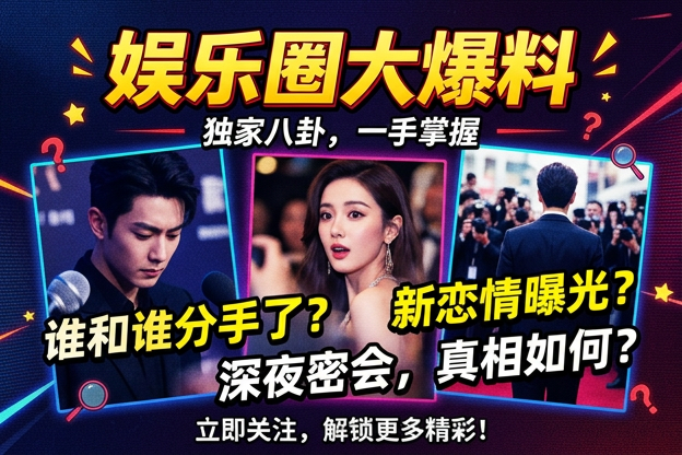 韩国女明星潜规则经纪人变动这段瓜里，最让人好奇的是哪一处反转？