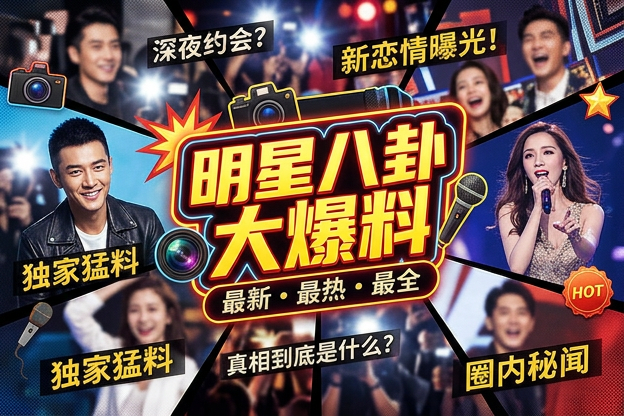 关于姓金的明星发型变化，评论区最先在猜哪一层关系？
