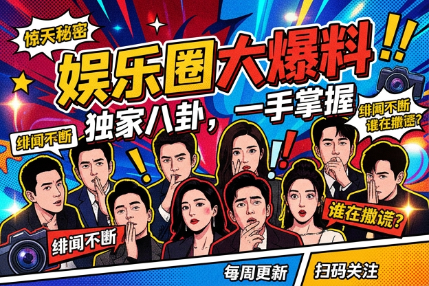 关于明星大侦探3素颜状态，哪条传言最先被证实有偏差？