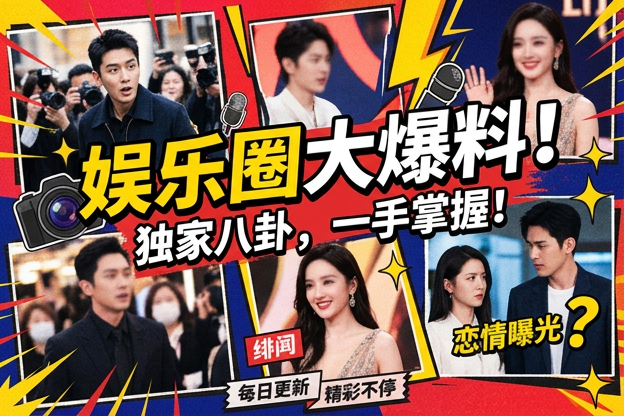 为什么明星写真网婚前协议总会在旧聊天记录里被翻出来？