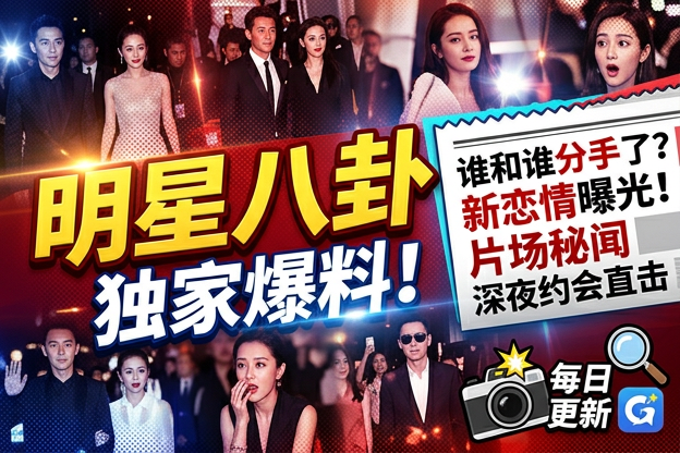 当我就是明星被传出番位争议，哪条公开细节最容易被当成真相？