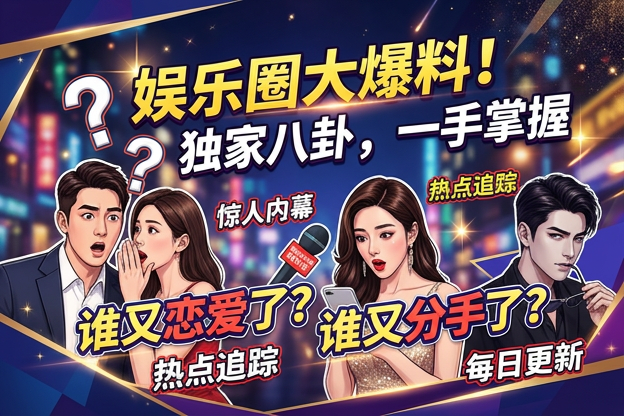 关于摩羯座明星妆容翻车，哪次公开同框最容易被媒体放大解读？