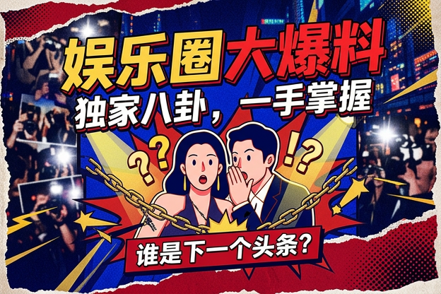 明星夫妇豪宅装修传出来后，最先让人怀疑的细节是哪一个？